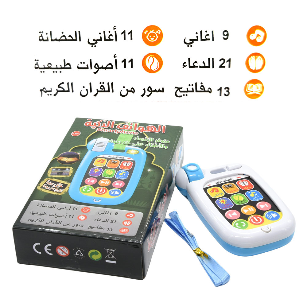 Kids Quran Toys - Bebê muçulmano telefone móvel infantil alcorão