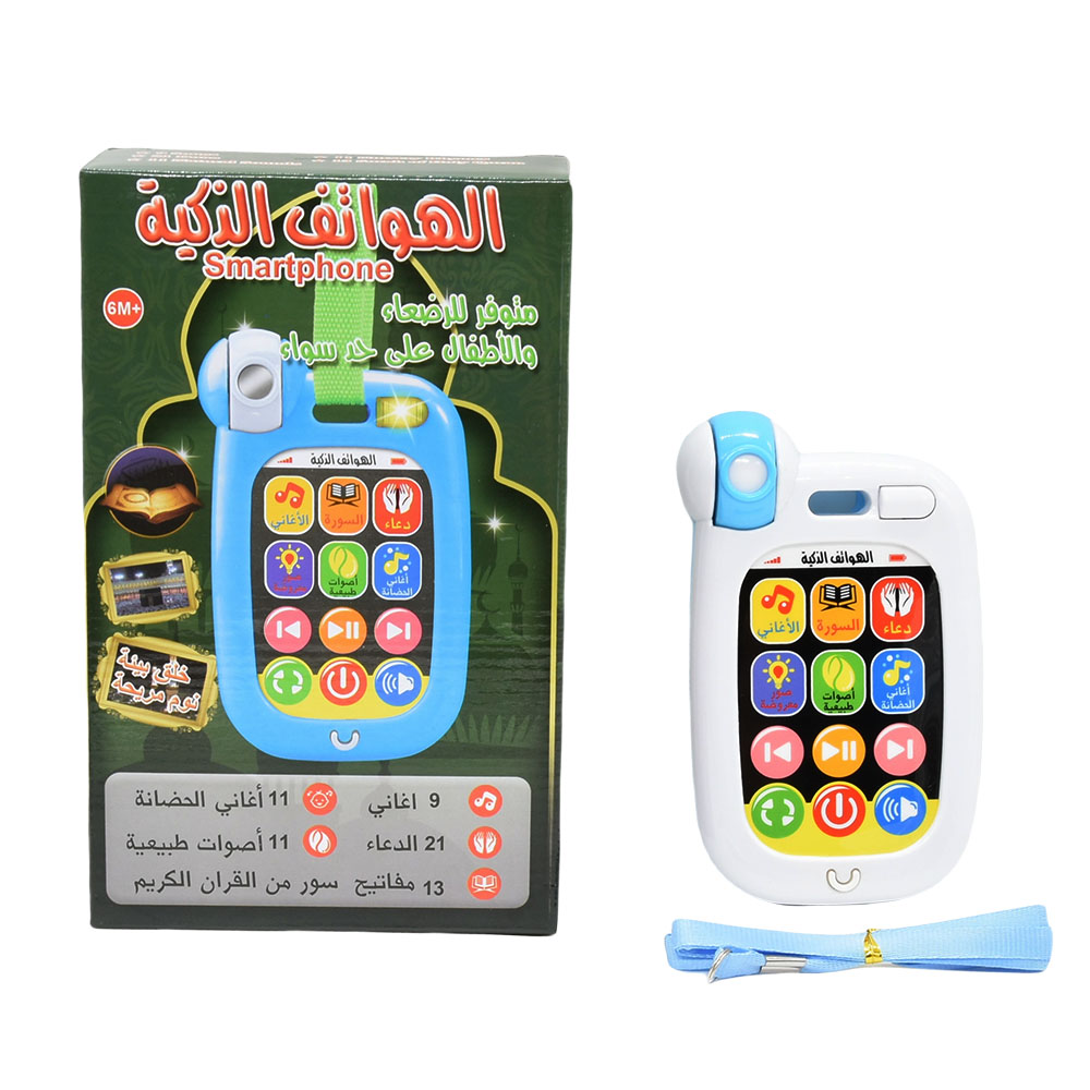 Bebê muçulmano telefone móvel  - Kids Quran Toys avaliação e preço