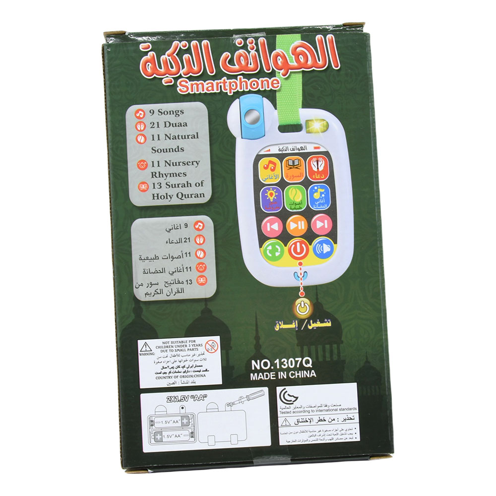 Bebê muçulmano telefone móvel  - Kids Quran Toys avaliação e preço